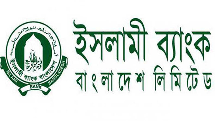 Islami Bank Bangladesh Limited Job Circular 2026