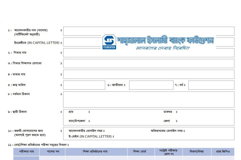 Shahjalal Islami Bank Scholarship Circular 2026