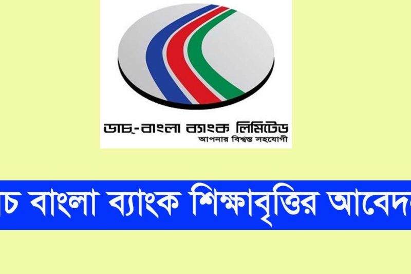 Dutch Bangla Bank Scholarship Notice 2026