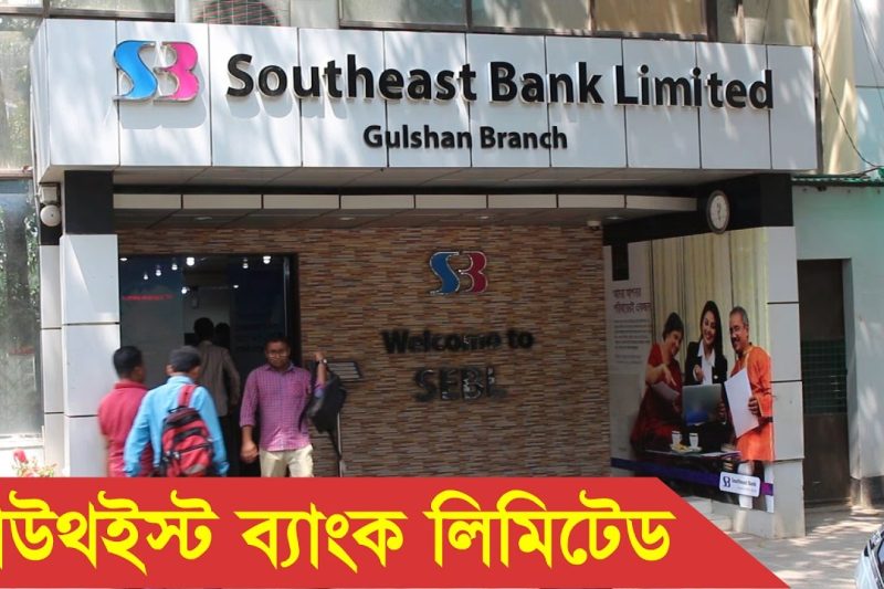 Southeast Bank PLC Job Circular 2026